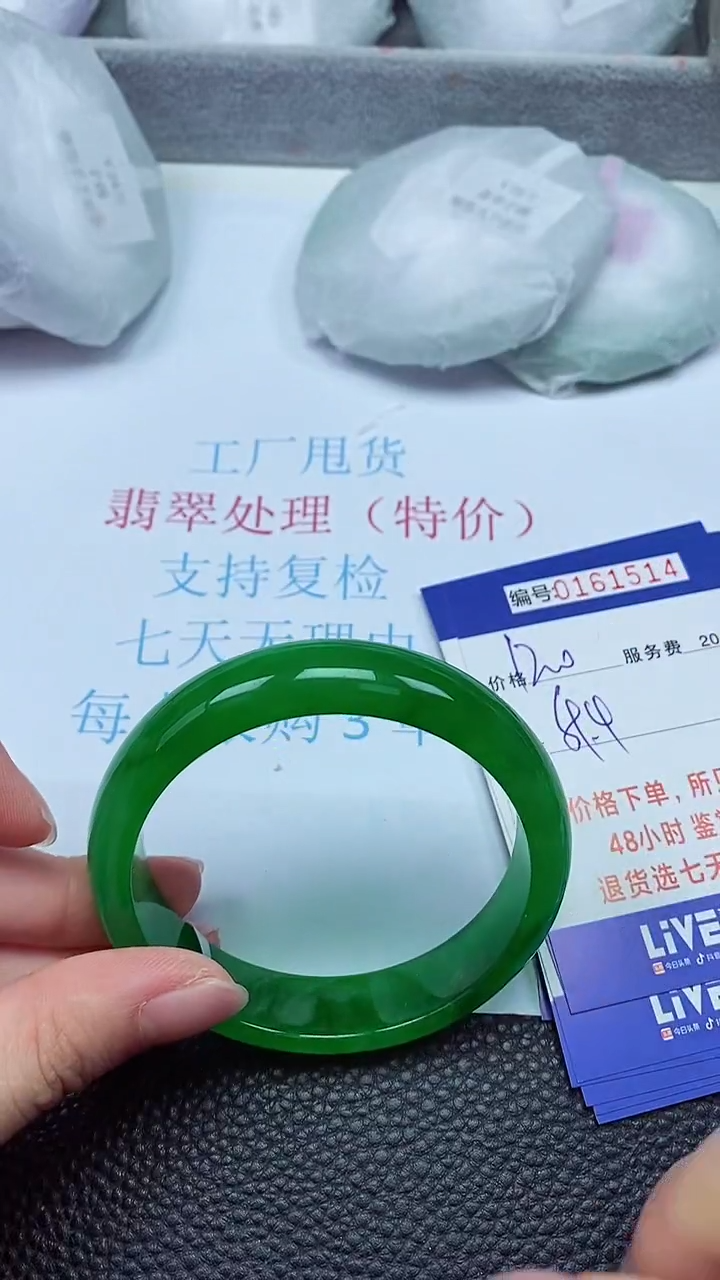 拍下以实物为准00161514
