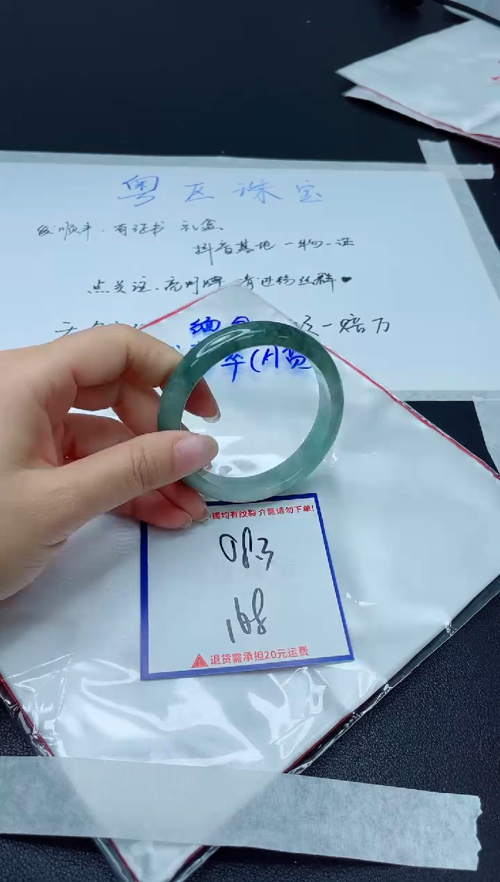 【闪购商品】翡翠手镯未镶嵌我