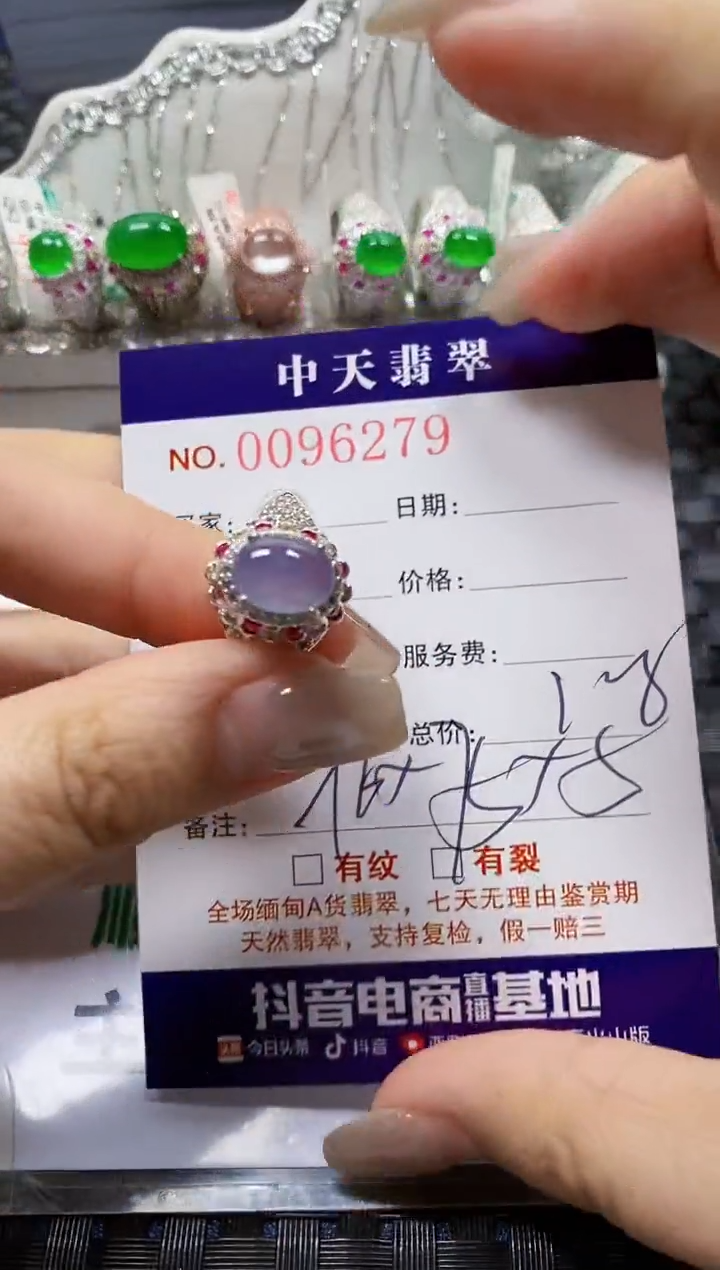 【闪购商品】翡翠戒指未镶嵌未镶嵌6279