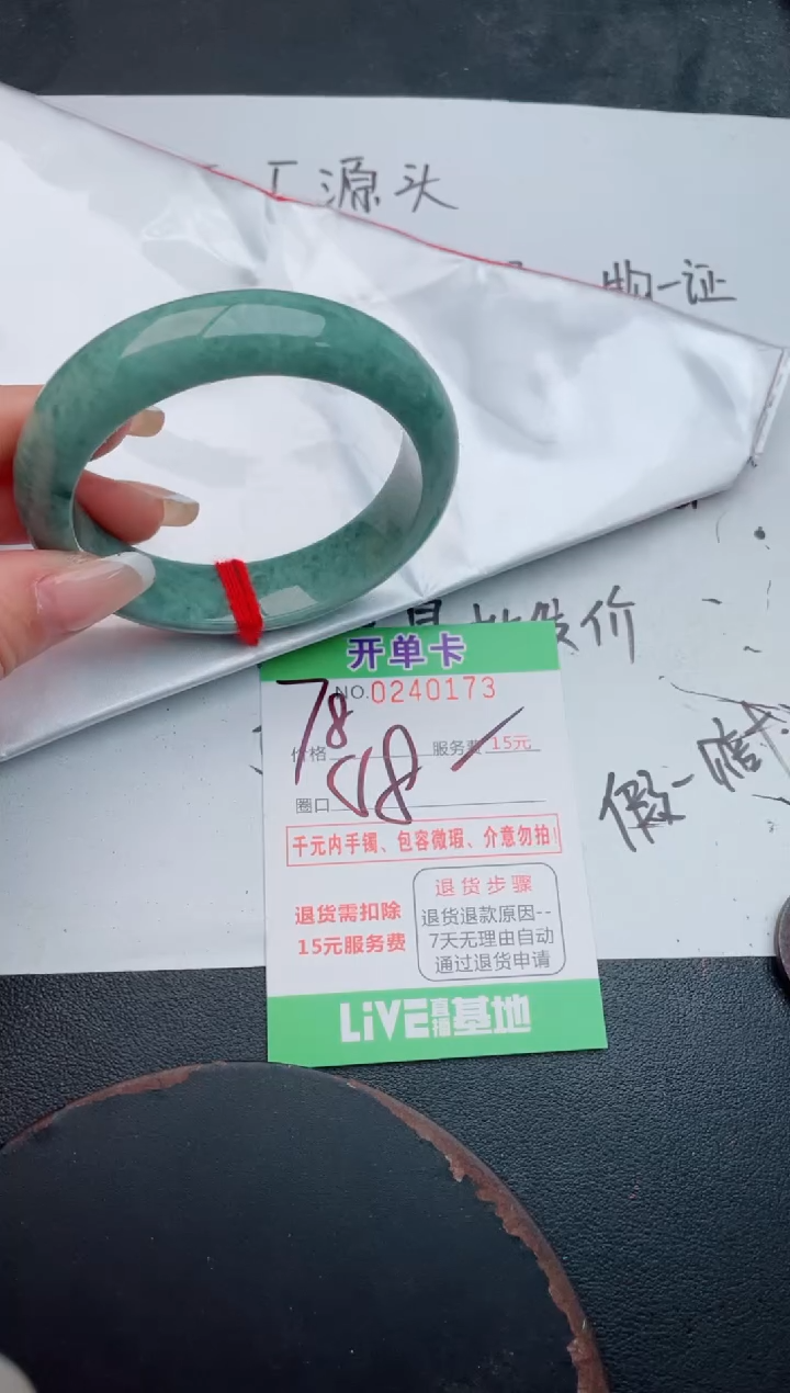 未镶嵌手镯翡翠73