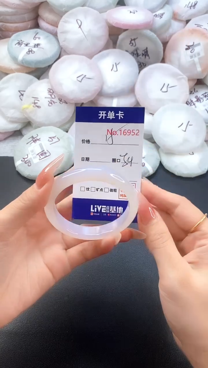 手镯玛瑙/玉髓未镶嵌16952圈口54