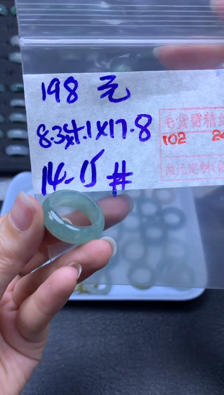 【闪购商品】定制翡翠未镶嵌翡翠戒圈198元毛货需精细抛光拍一发一