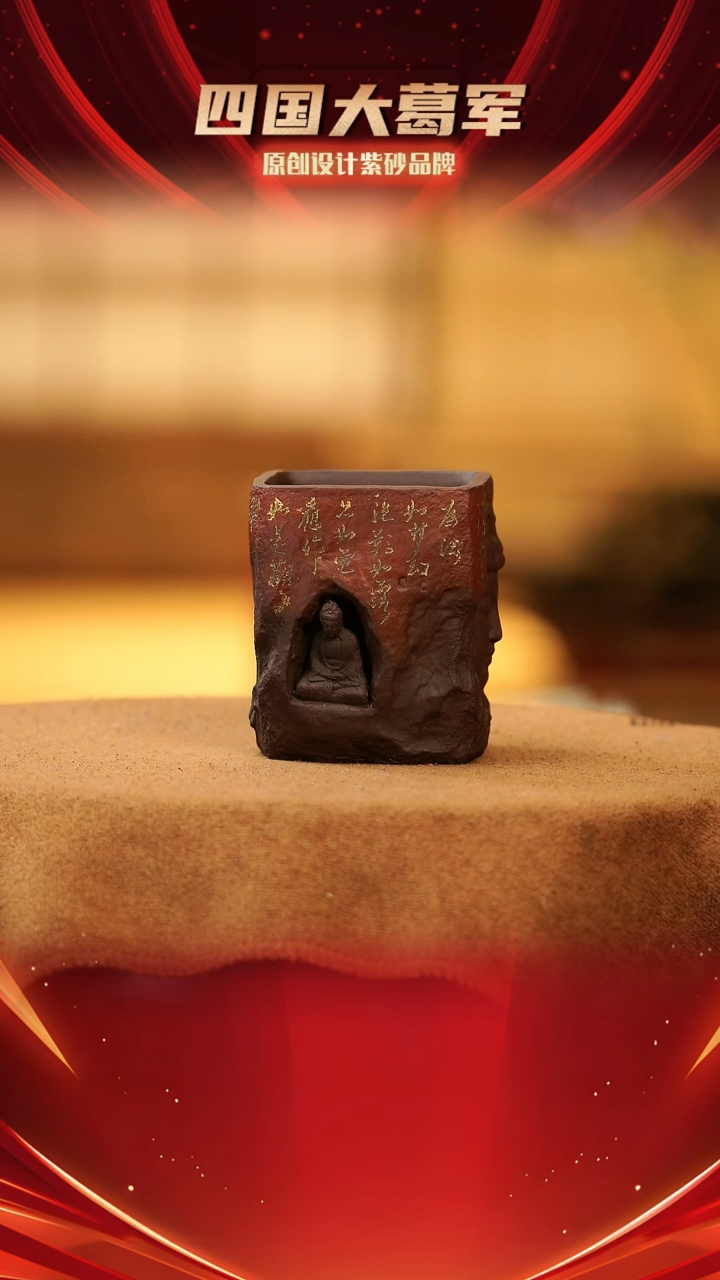 【闪购商品】紫砂茶宠紫泥千佛杯