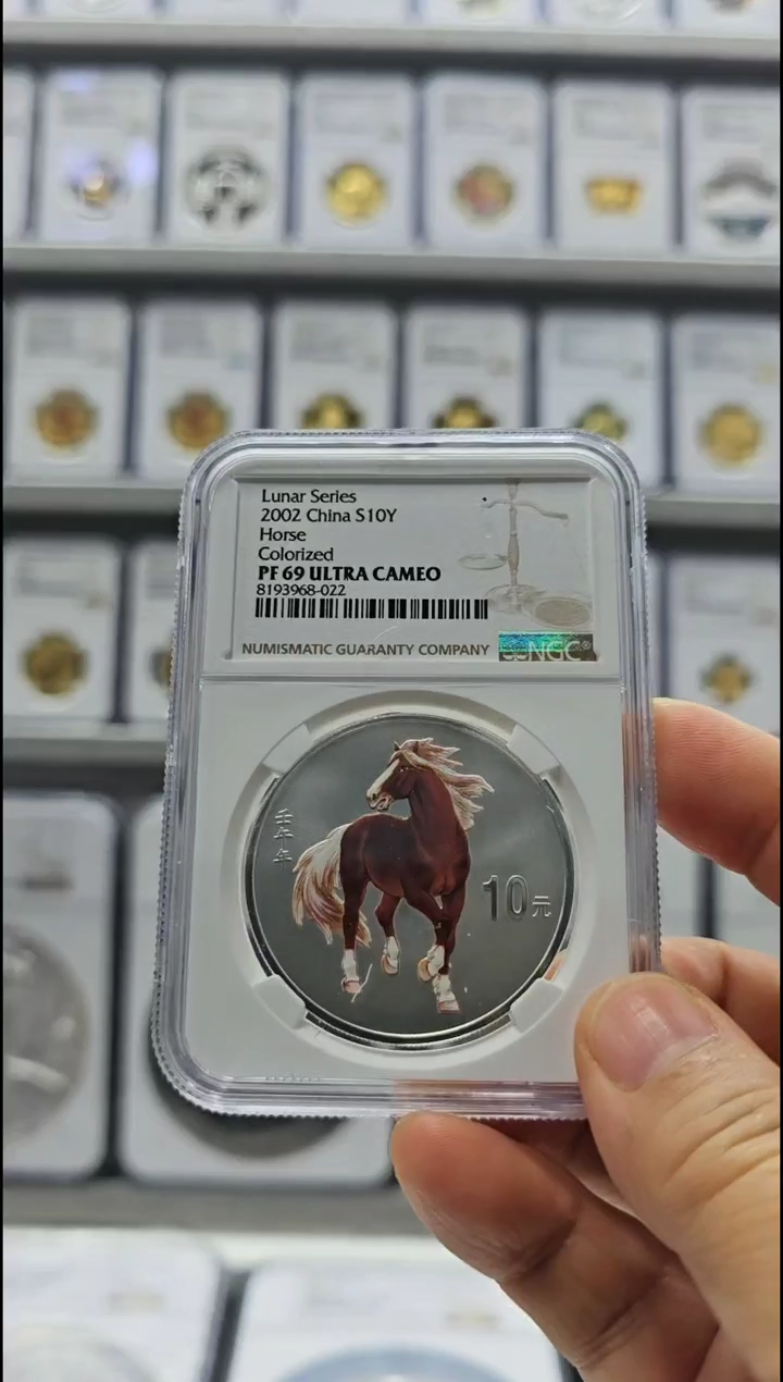 【闪购商品】纯银2002年彩银马NGC69有证无盒