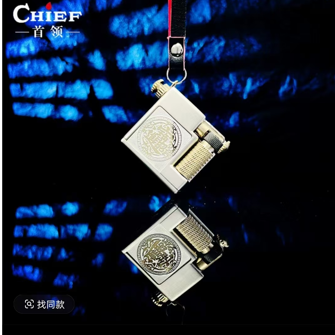 《厂长》CHIEF首领小钢炮贴章工艺招财进宝星空标志