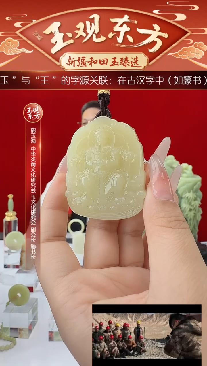 未镶嵌和田玉把件闪购甘黄五台山财神五爷尺寸约51*42mm