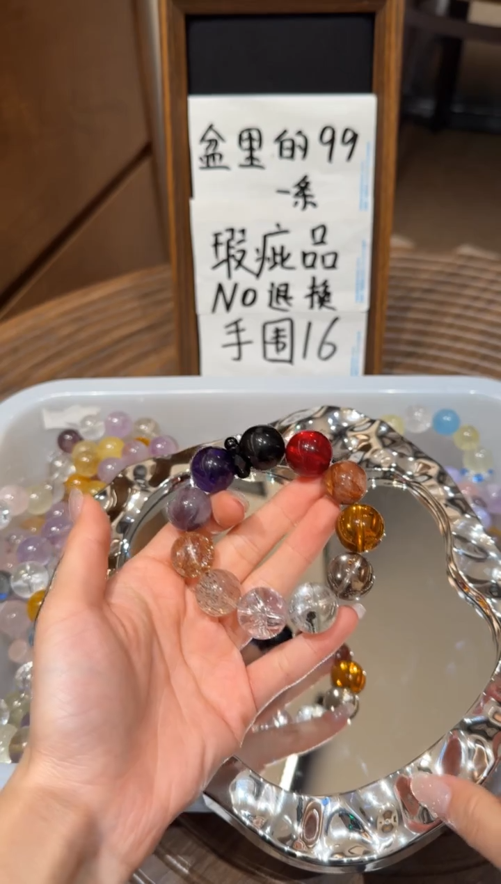 未镶嵌手串水晶）设计款水晶手串 默认微瑕 多样性发货