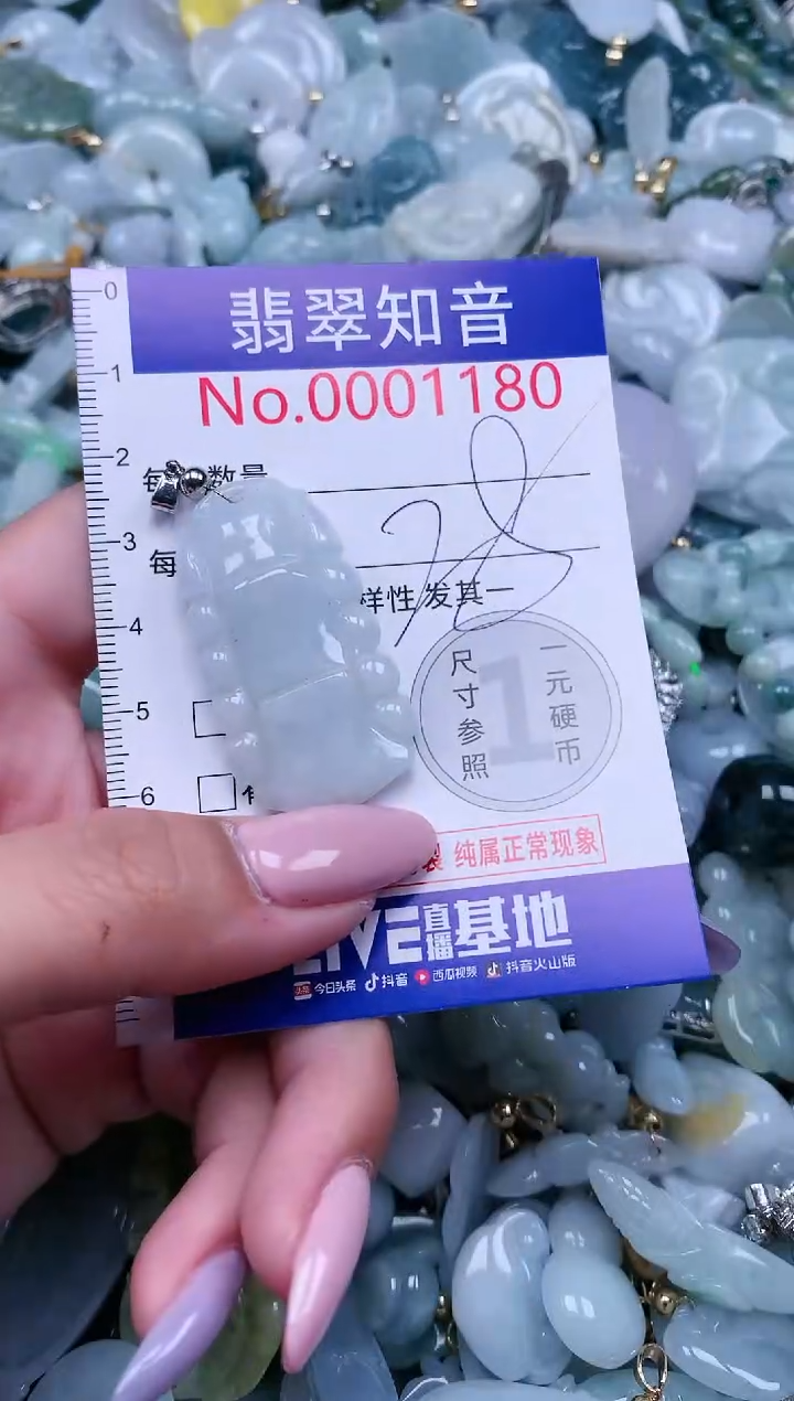 【闪购商品】翡翠吊坠(不含链)未镶嵌1180