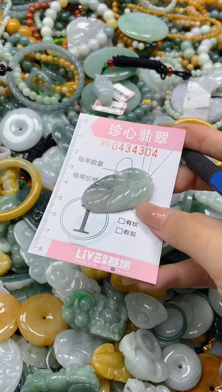 颈饰未镶嵌翡翠闪购0434304