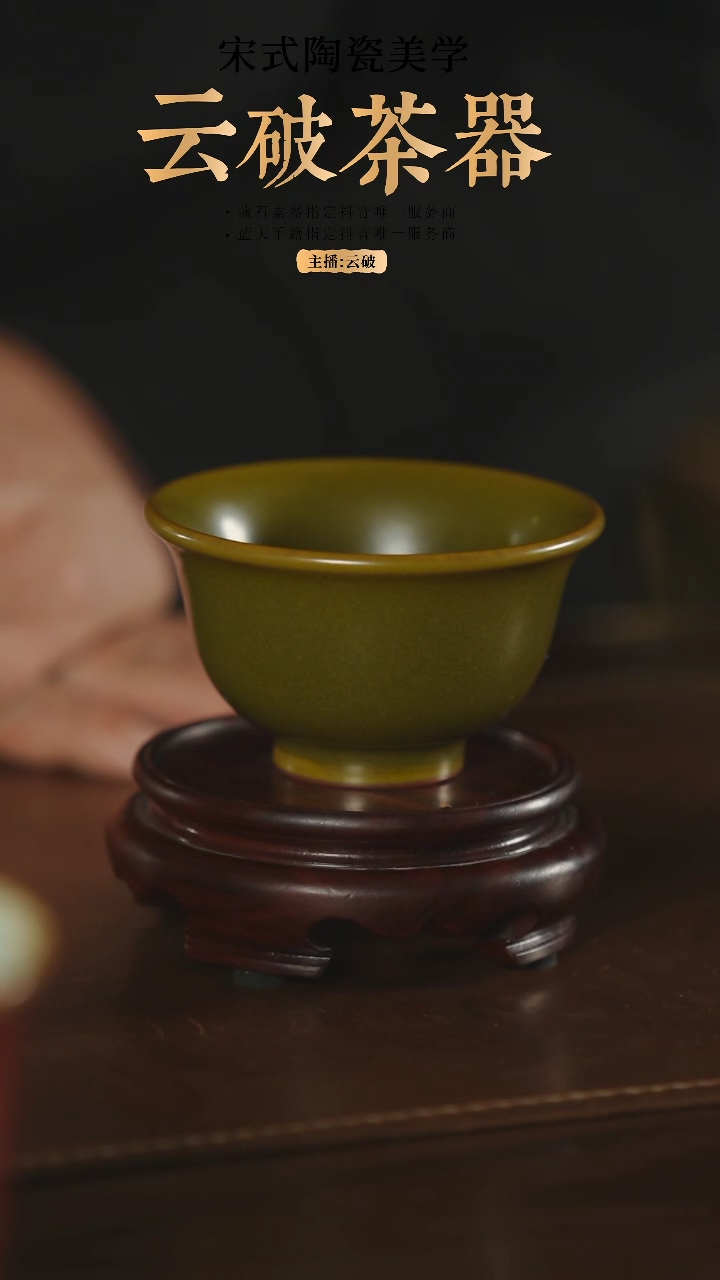 【闪购商品】文心素器  茶叶末压手杯 