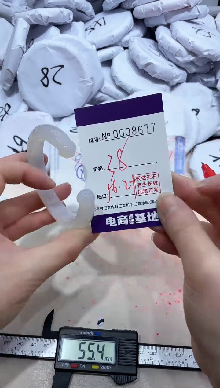 【闪购商品】玛瑙/玉髓手镯未镶嵌8677