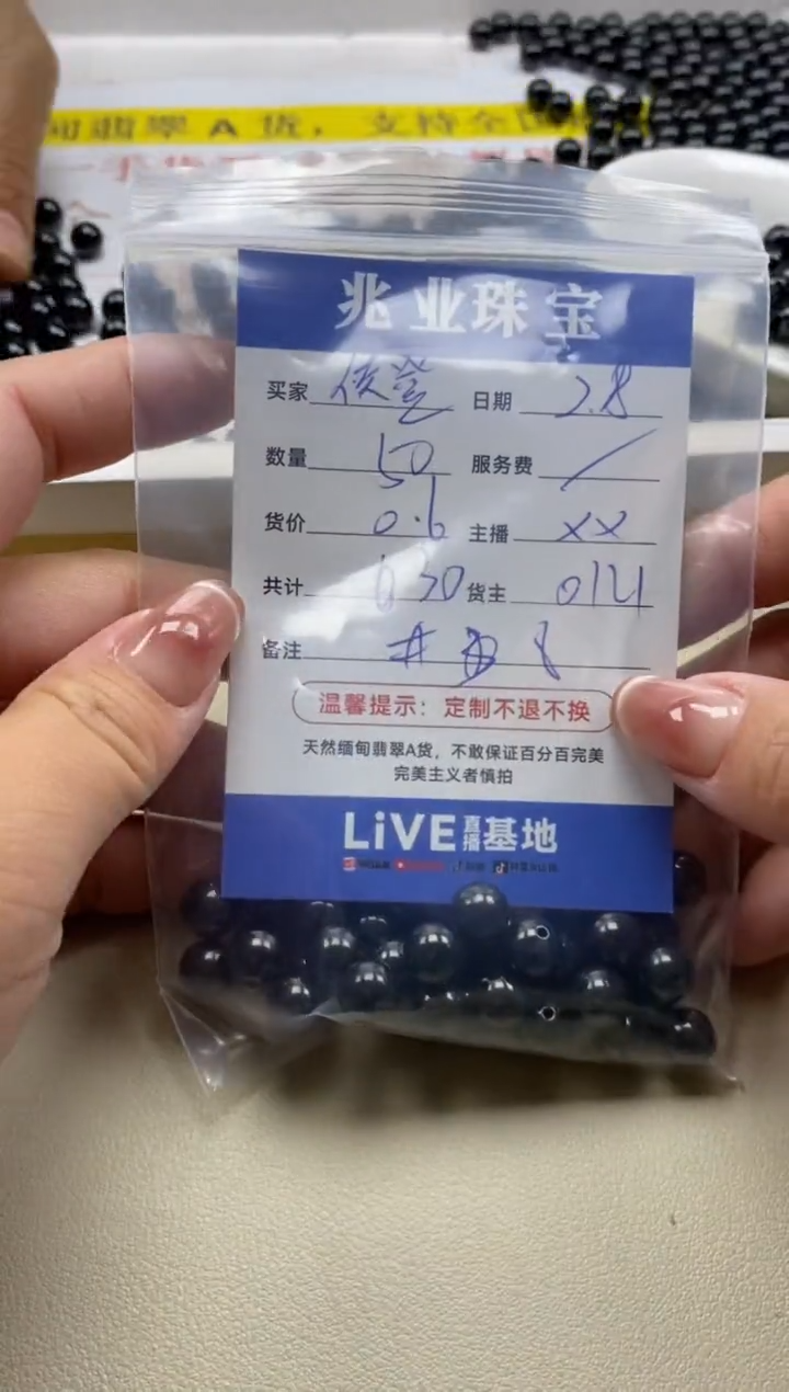 【闪购商品】翡翠手链未镶嵌侯登卡8（50/0.6）