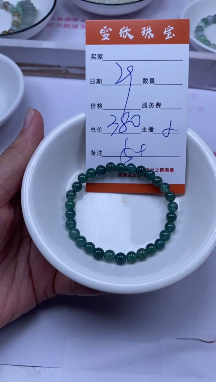 颈饰未镶嵌翡翠雪欣散珠定制diy