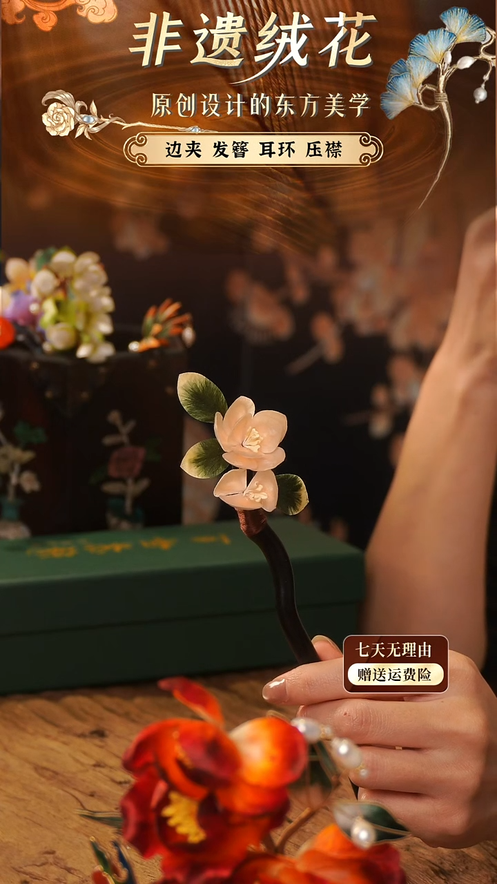 刺绣手工非遗绒花