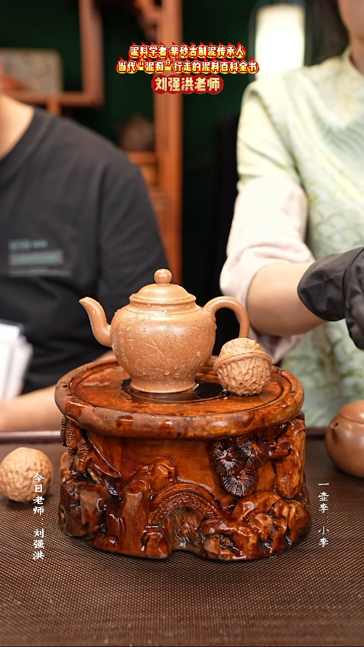 茶壶紫砂刘强洪老师    桃花泥   280cc