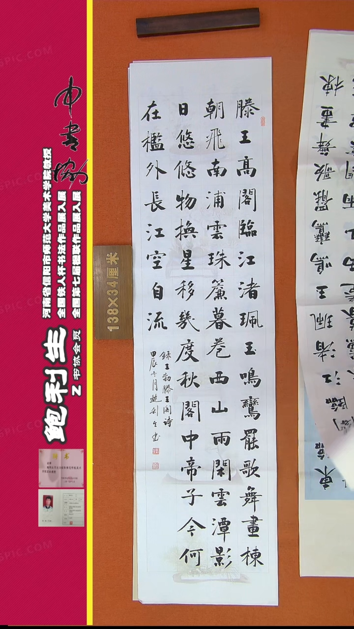 【闪购商品】书法350鲍利生书法作品