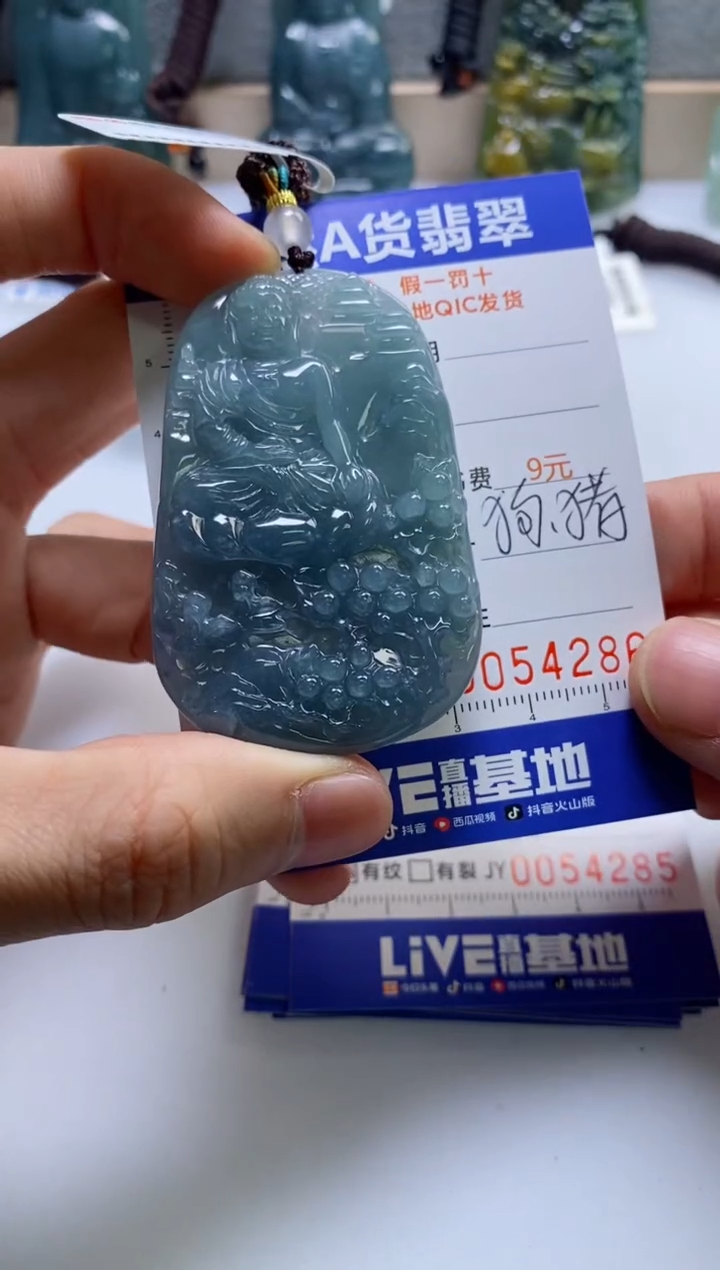 【闪购商品】翡翠挂件未镶嵌             