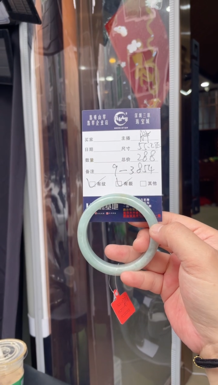 【闪购商品】翡翠手镯未镶嵌W 55正圈 9-3854