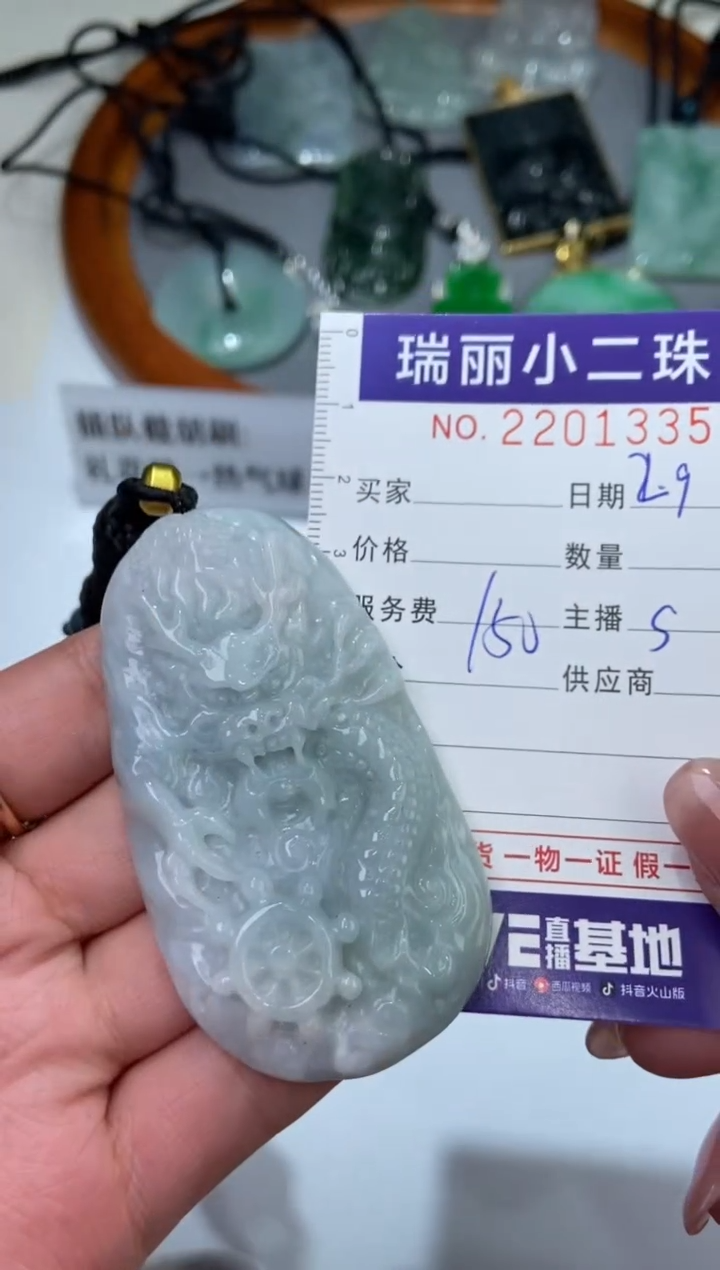 【闪购商品】翡翠颈饰未镶嵌2201335  