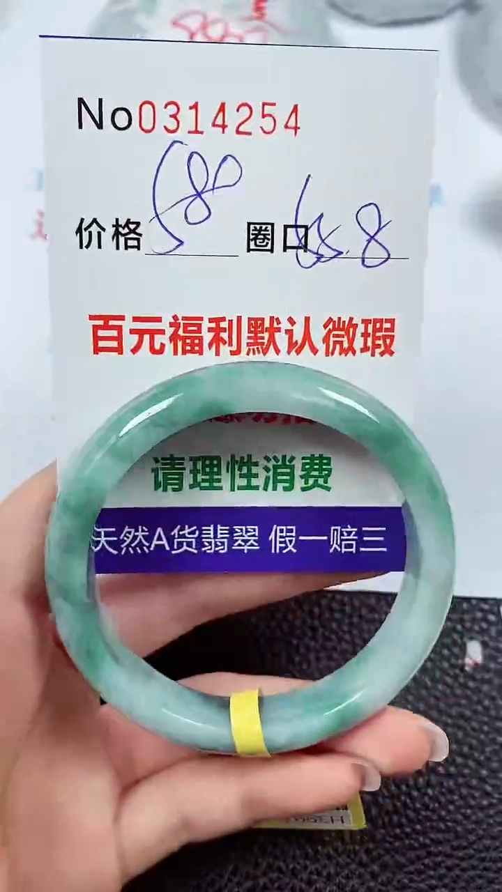 【闪购商品】翡翠手镯未镶嵌00314254