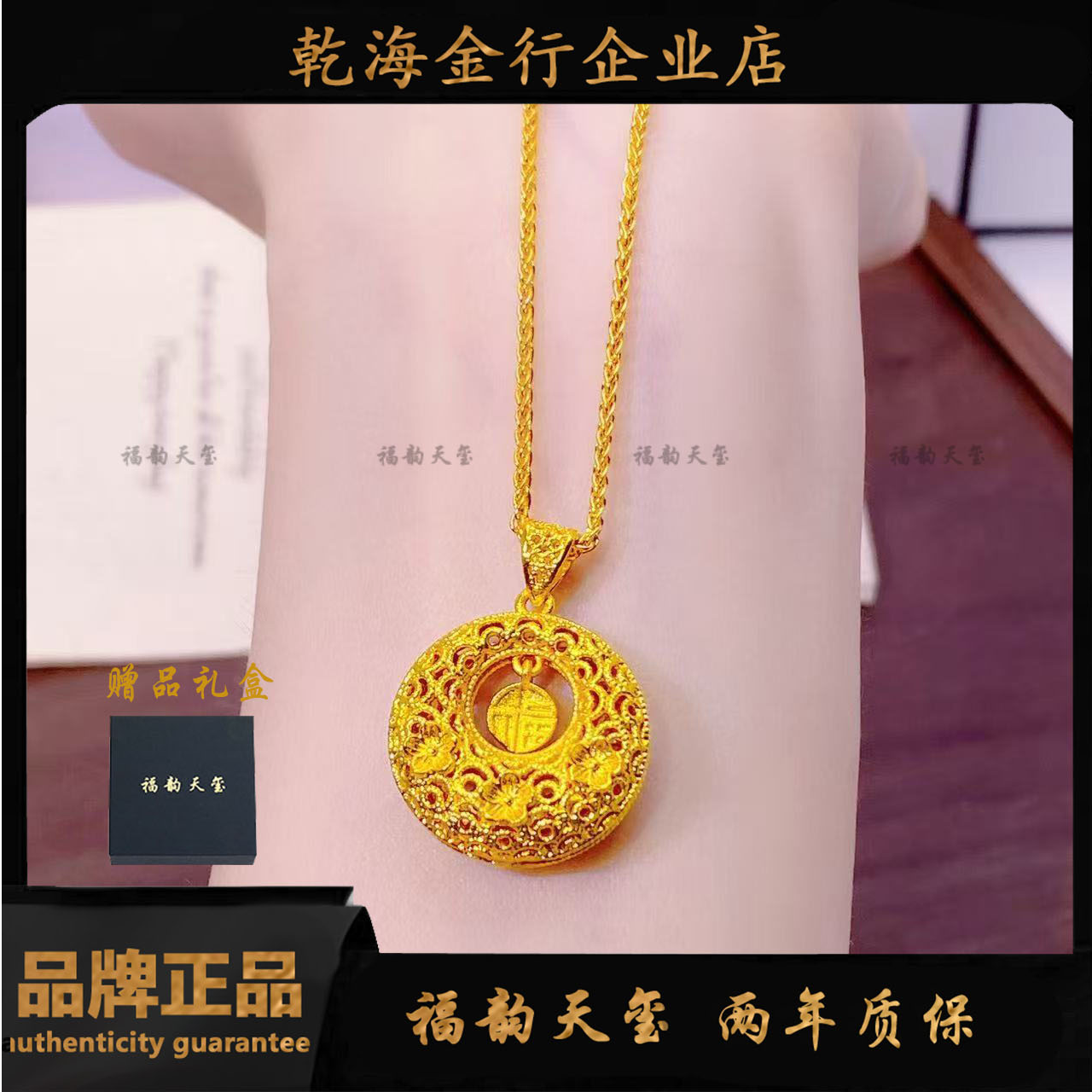 福韵天玺 铜合金项链 《韵系列》2.0福字平安扣项链