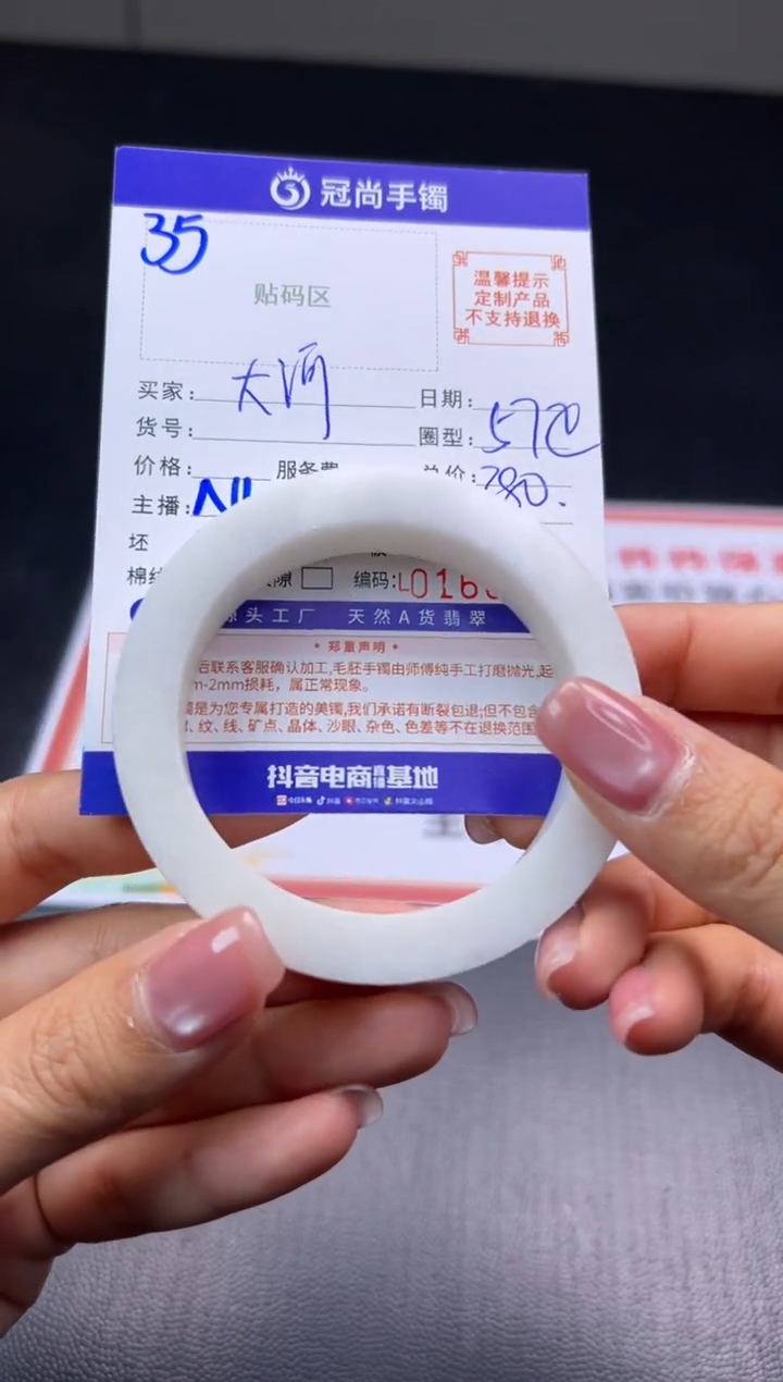 未镶嵌手镯定制翡翠大*手镯