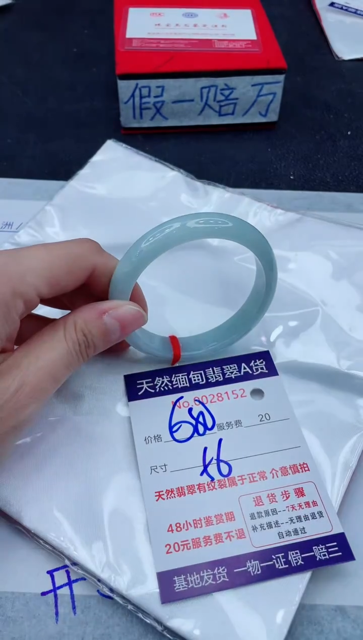 未镶嵌手镯翡翠680.00