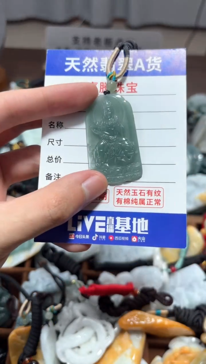 【闪购商品】翡翠颈饰未镶嵌翡翠 颈饰 未镶嵌