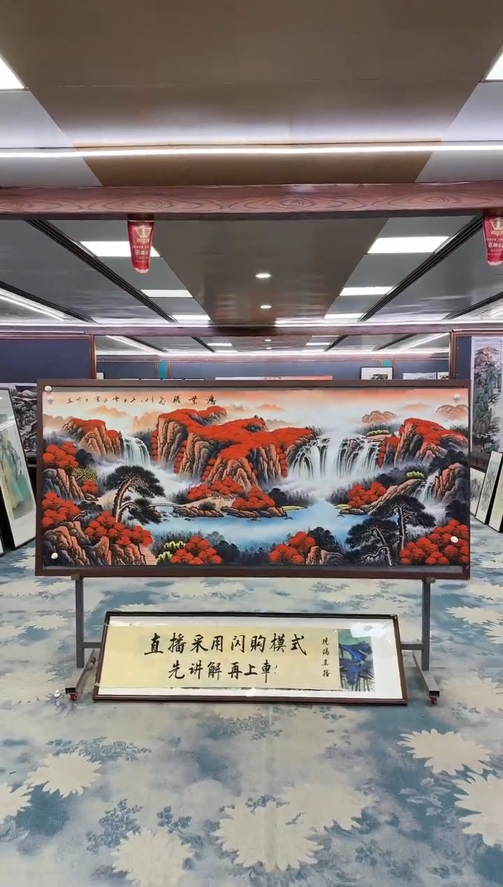 【闪购商品】绘画M刘雪红-八尺-山水国画