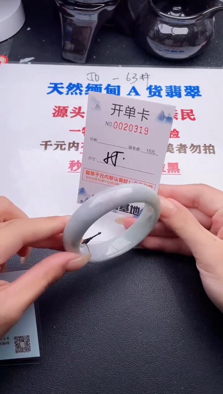 未镶嵌手镯翡翠19