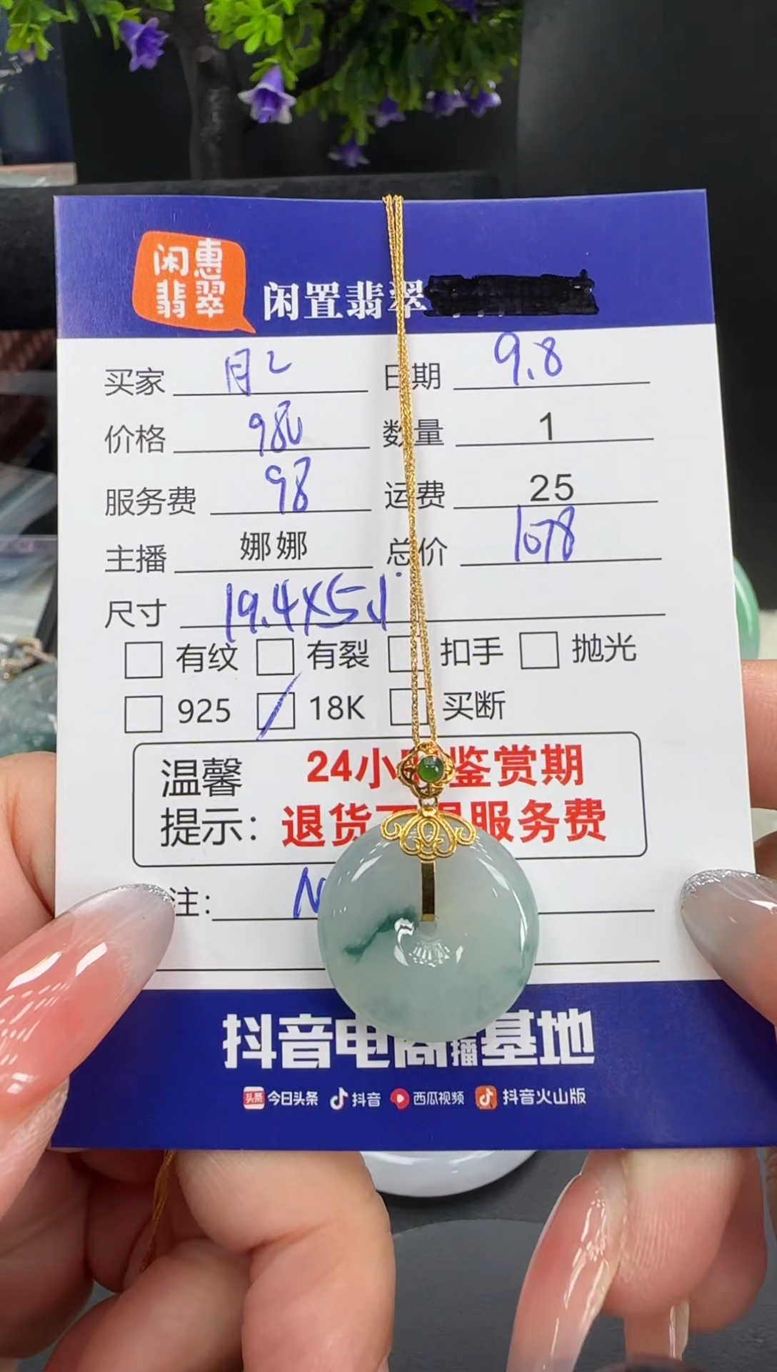 吊坠(赠链)18K金镶嵌翡翠月***星翡翠吊坠