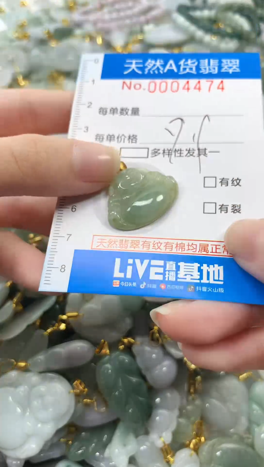 颈饰未镶嵌翡翠净货挂件-4474