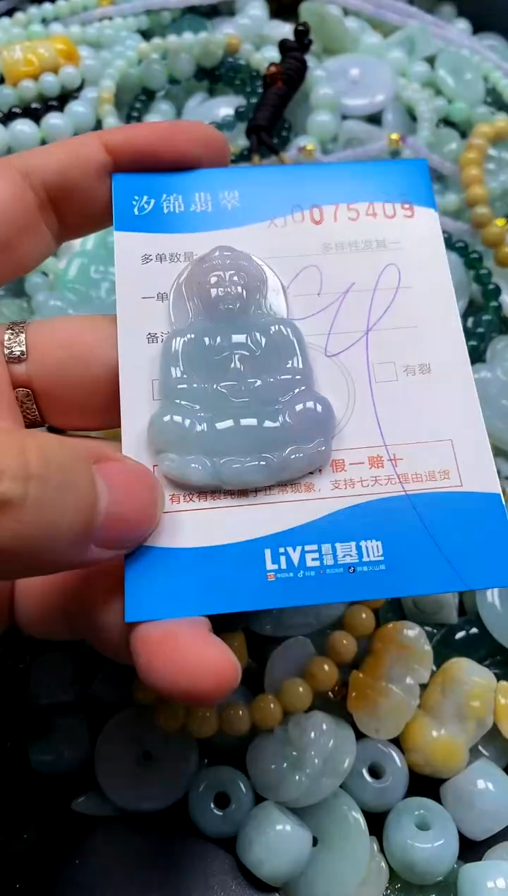 颈饰未镶嵌翡翠闪购商品0075409
