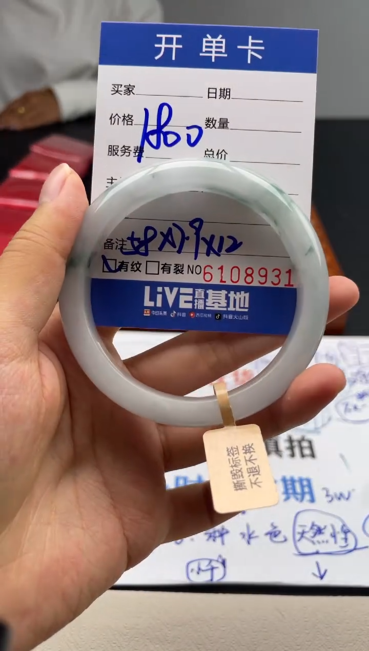 A10闪购链接高品手镯截图为准