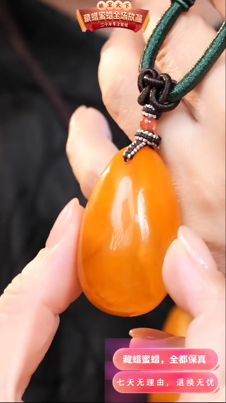 【闪购商品】蜜蜡颈饰未镶嵌7065天然蜜蜡琥珀假一罚四