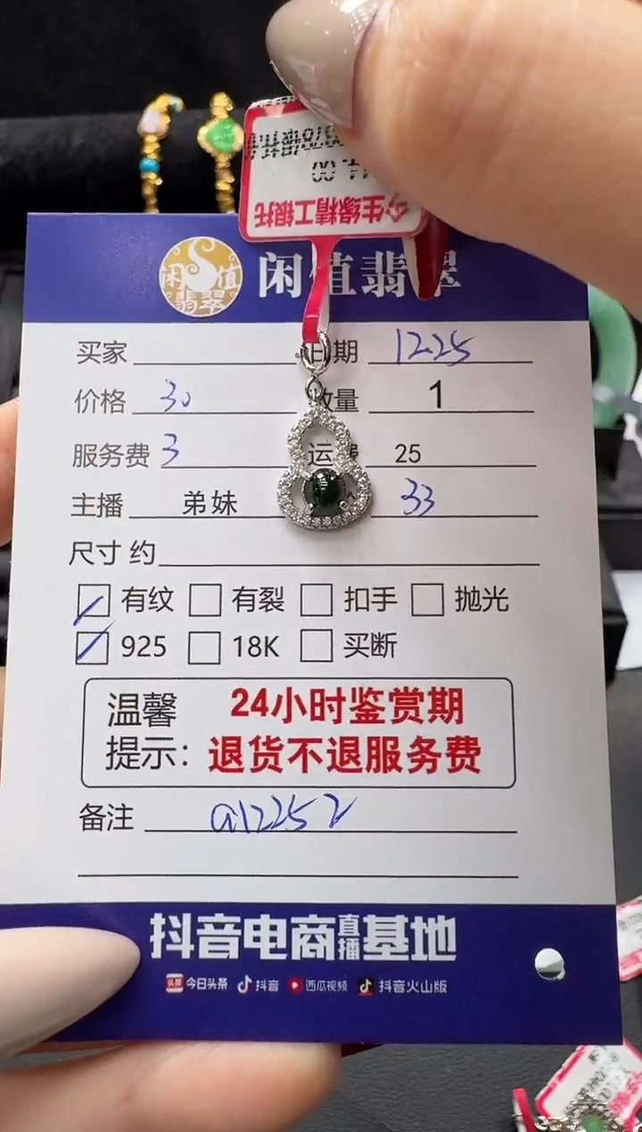 吊坠(不含链)银S925镶嵌翡翠翡翠吊坠