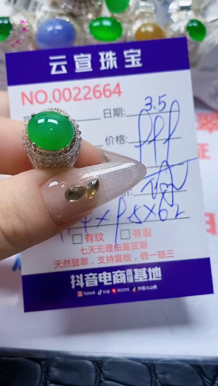 【闪购商品】翡翠戒指未镶嵌/26640000