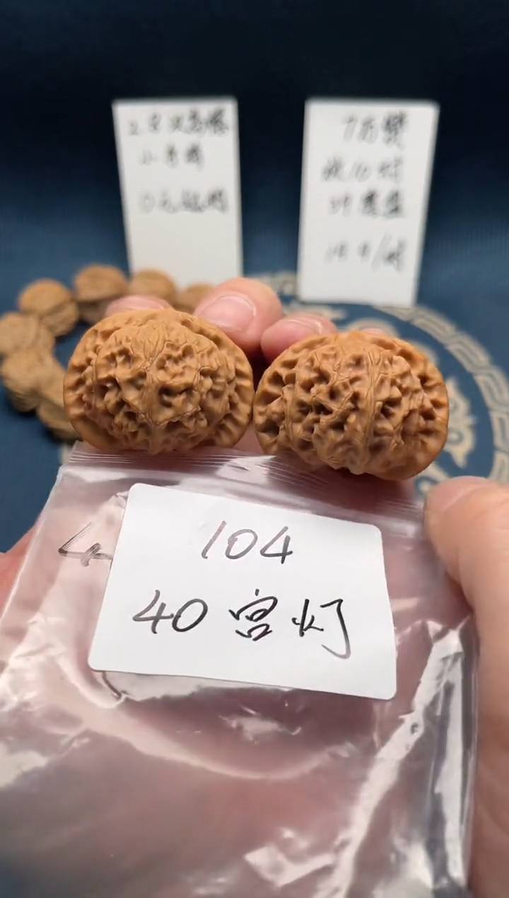 【闪购商品】桃核把件104 40邢台宫灯