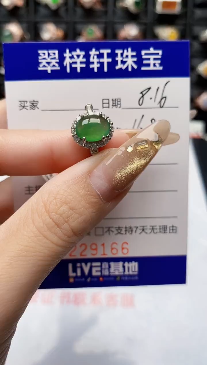 翡翠戒指银S925镶嵌9166