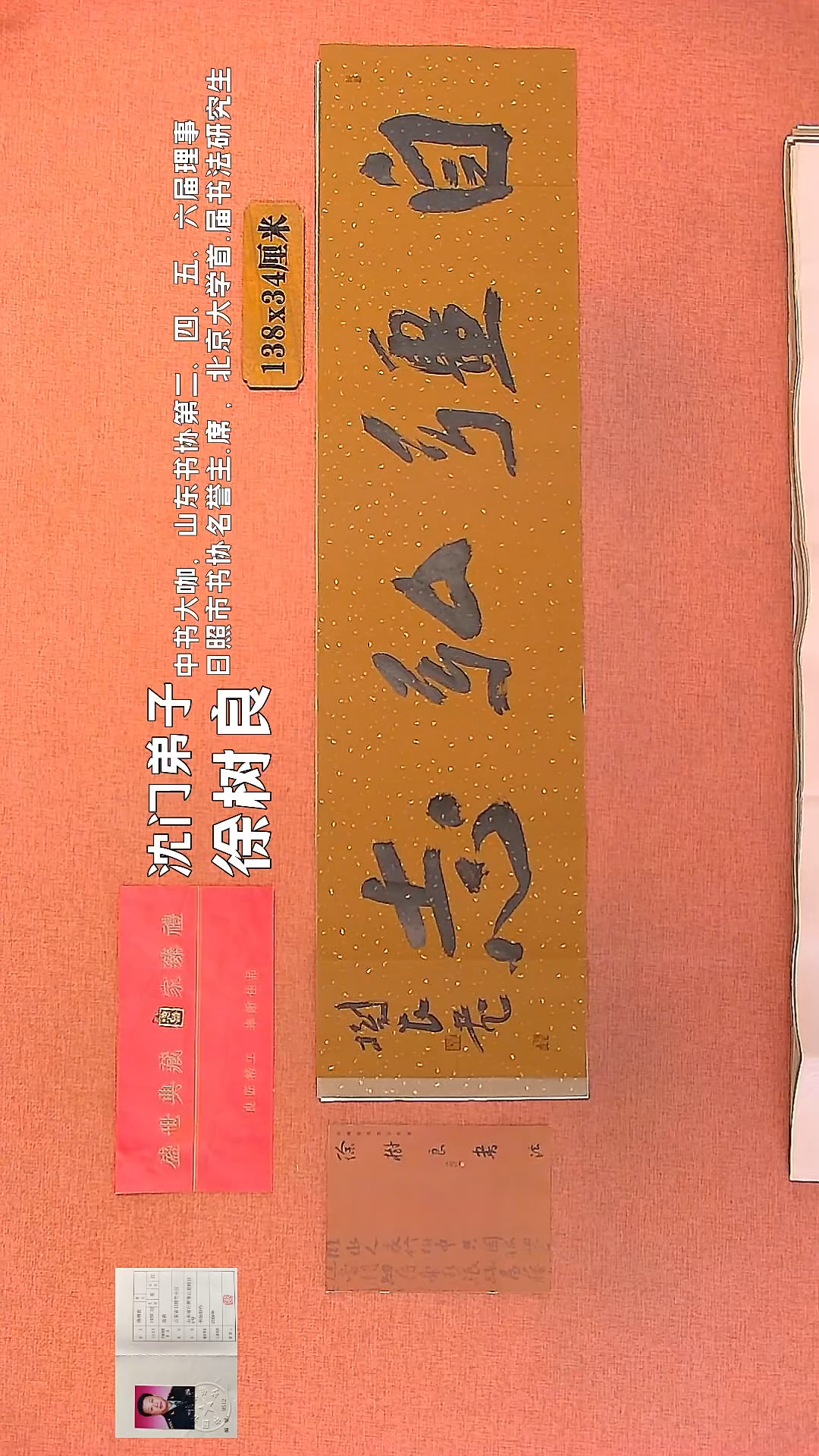 【闪购商品】书法79    徐树良老师作品