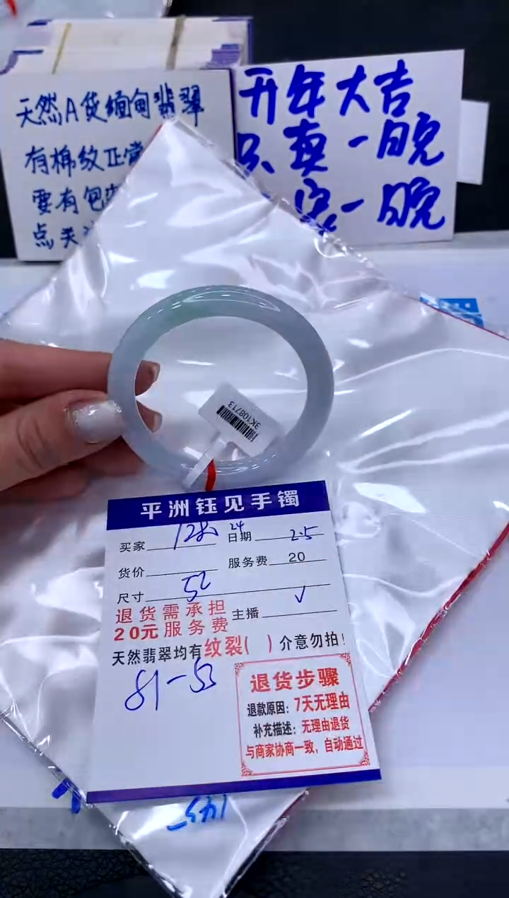 【闪购商品】翡翠手镯未镶嵌111111111