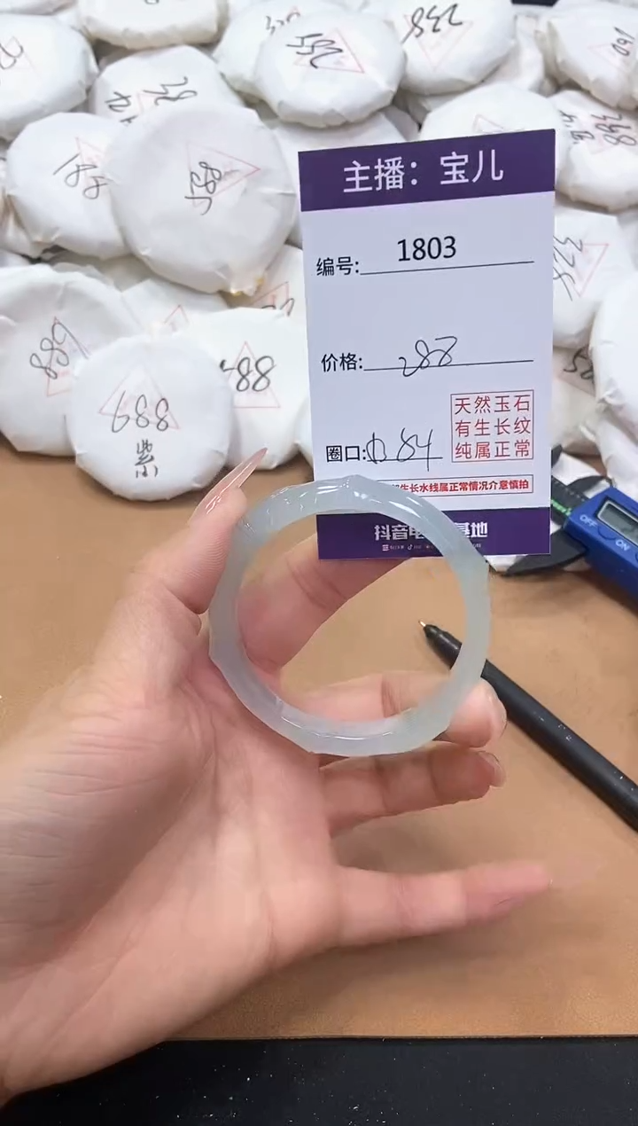 【闪购商品】玛瑙/玉髓手镯未镶嵌1803