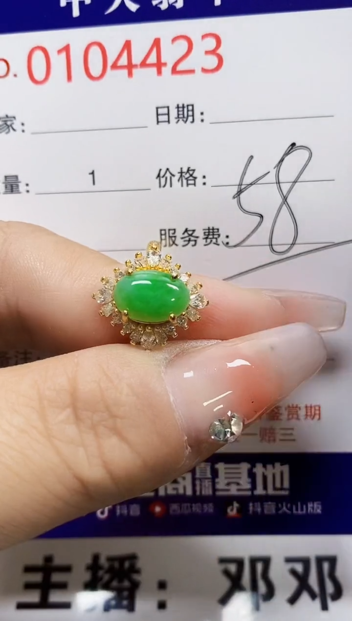 【闪购商品】翡翠戒指银S925镶嵌4423