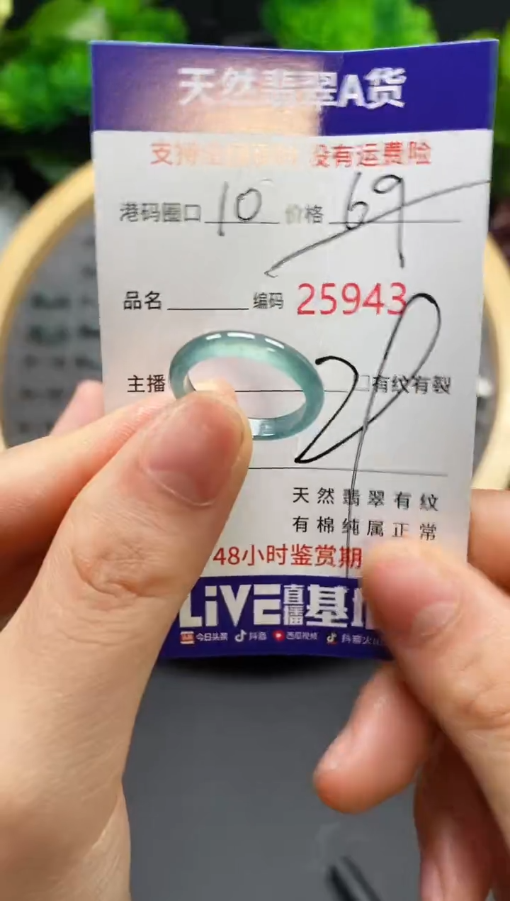 【闪购商品】翡翠戒指未镶嵌天然翡翠戒圈5943