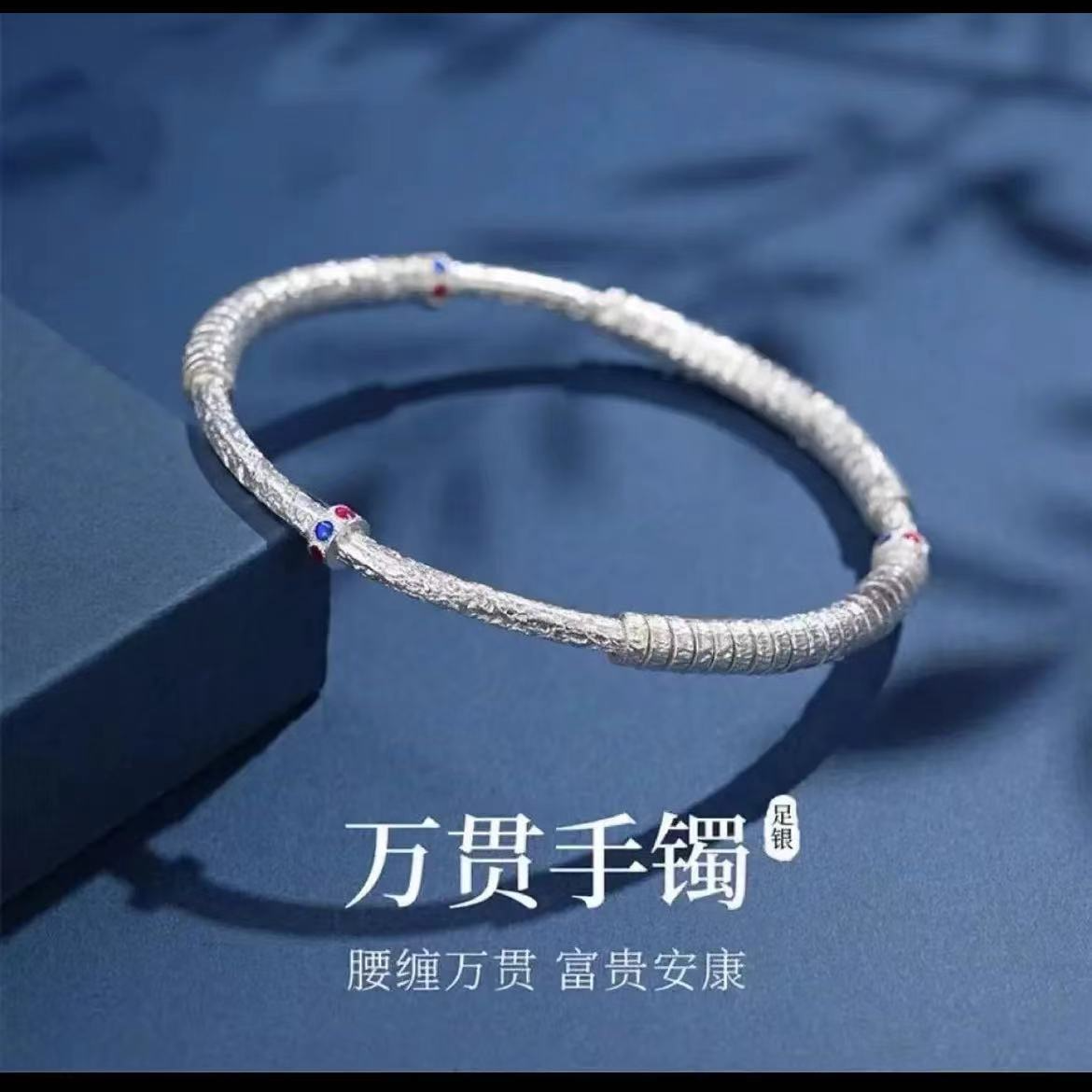足银手镯 细款时尚复古手工镯子足银盘缠万贯手镯磨砂闭口62圈口