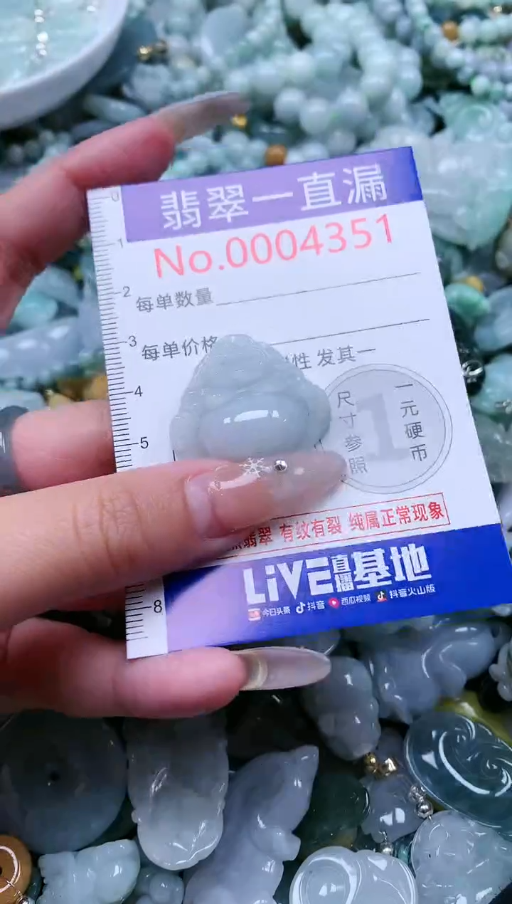 【闪购商品】翡翠吊坠(不含链)未镶嵌4351