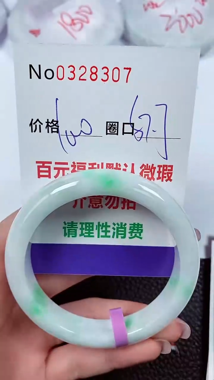 【闪购商品】翡翠手镯未镶嵌00328307