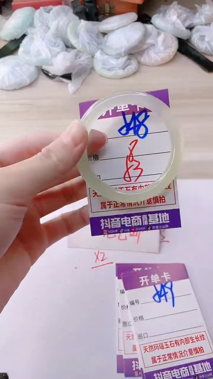 手镯玛瑙/玉髓未镶嵌548
