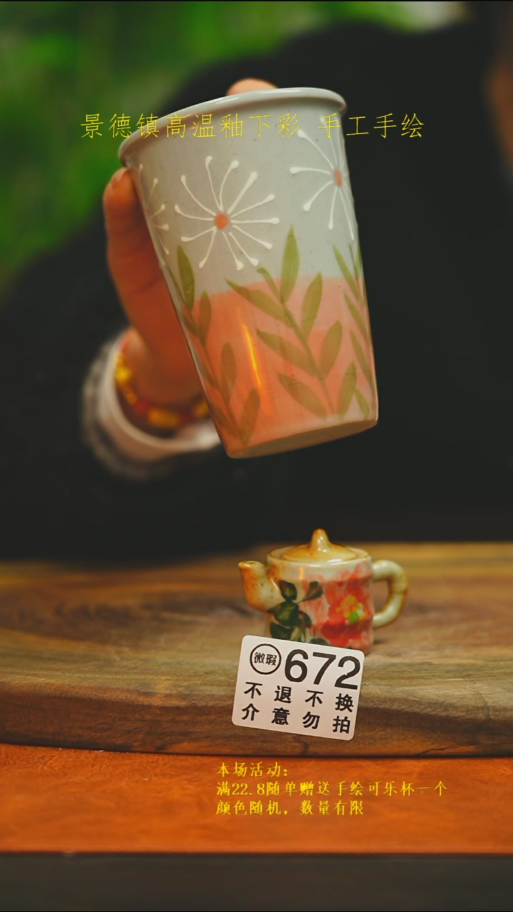 景德镇手工手绘浮力小把把壶672