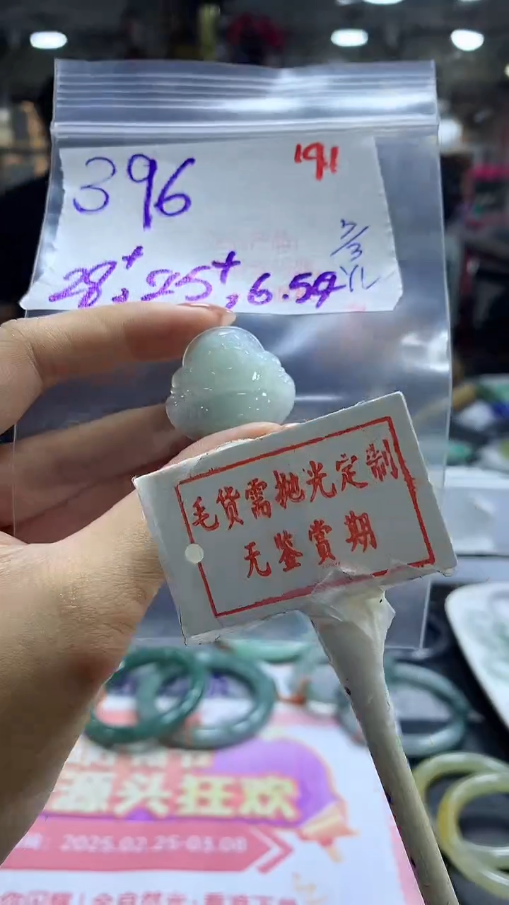 【闪购商品】定制翡翠未镶嵌毛货需精细抛光191多样性发1件396元